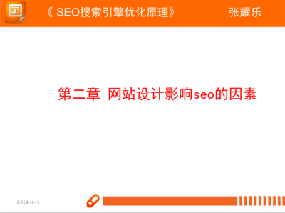 影响seo排名的主要因素有哪些