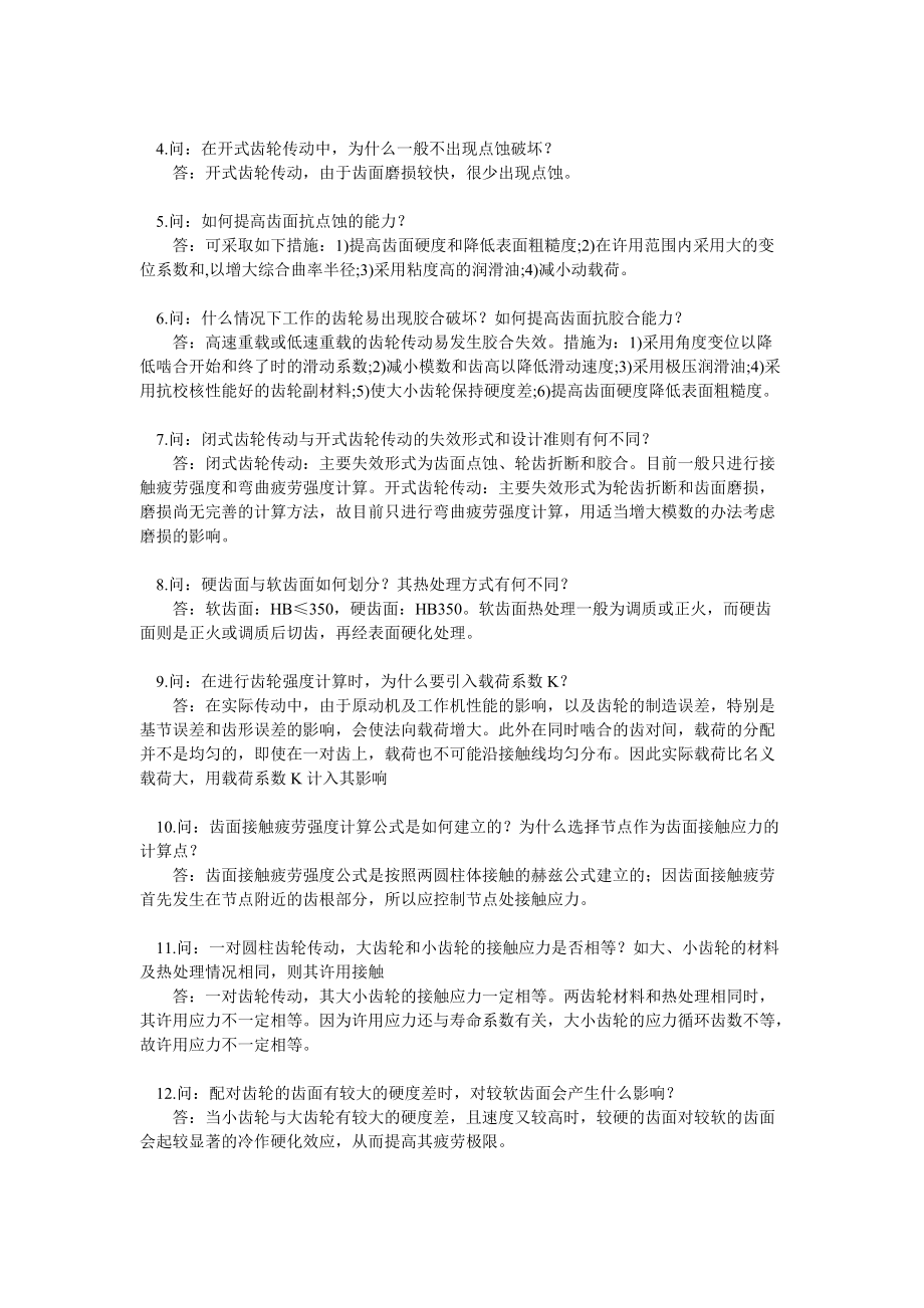 seo题库