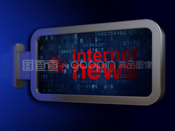 互联网新闻信息