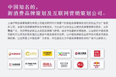 品牌营销咨询机构