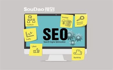 seo是什么的职务