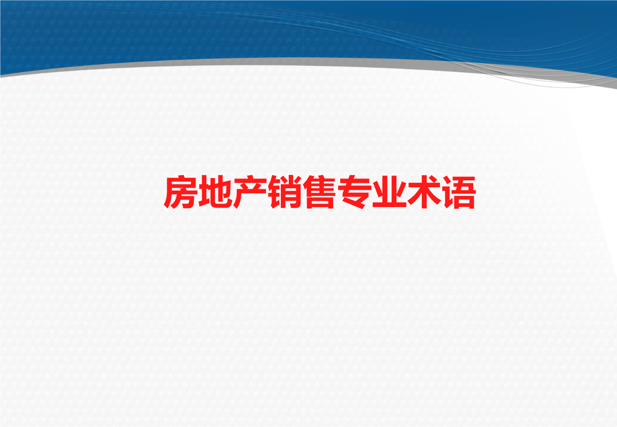 营销program