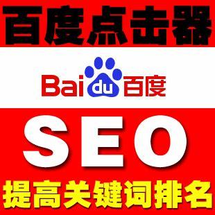 百度关键词指数排行