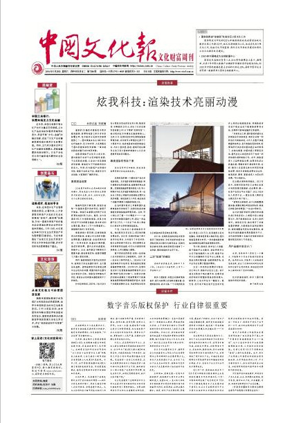 刊登报道的含义