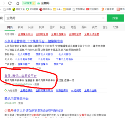 中国新闻媒体网站