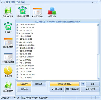 百度关键词优化工具
