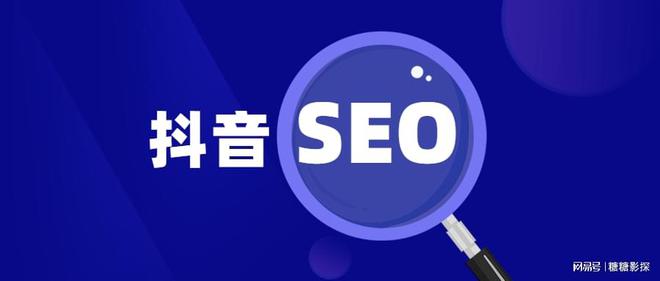 seo是什么?