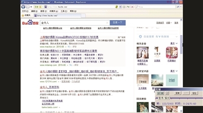 百度禁止搜索的词