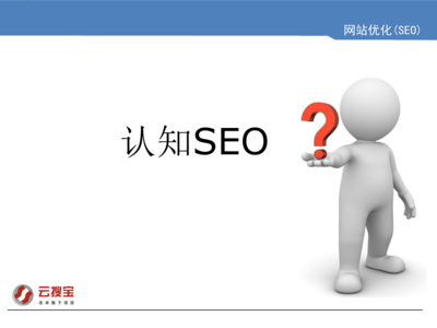 seo是什么seo怎么做
