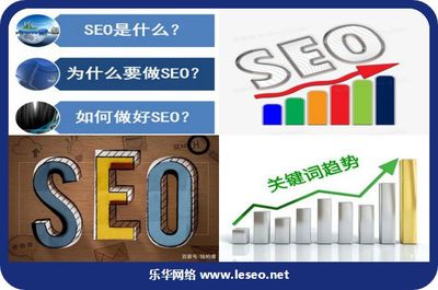 seo是做什么工作的