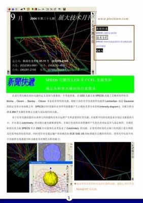 互联网行业资讯网站