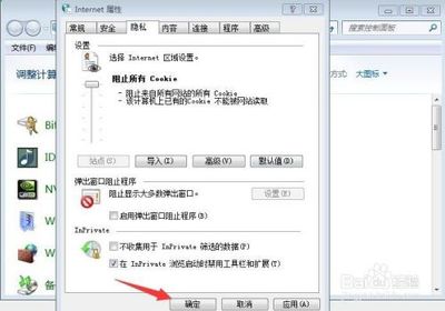 百度浏览时如何阻止其他网站弹出