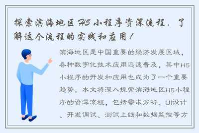 seo发展的一些趋势