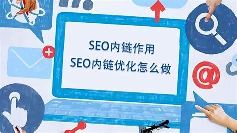 SEO是指什么