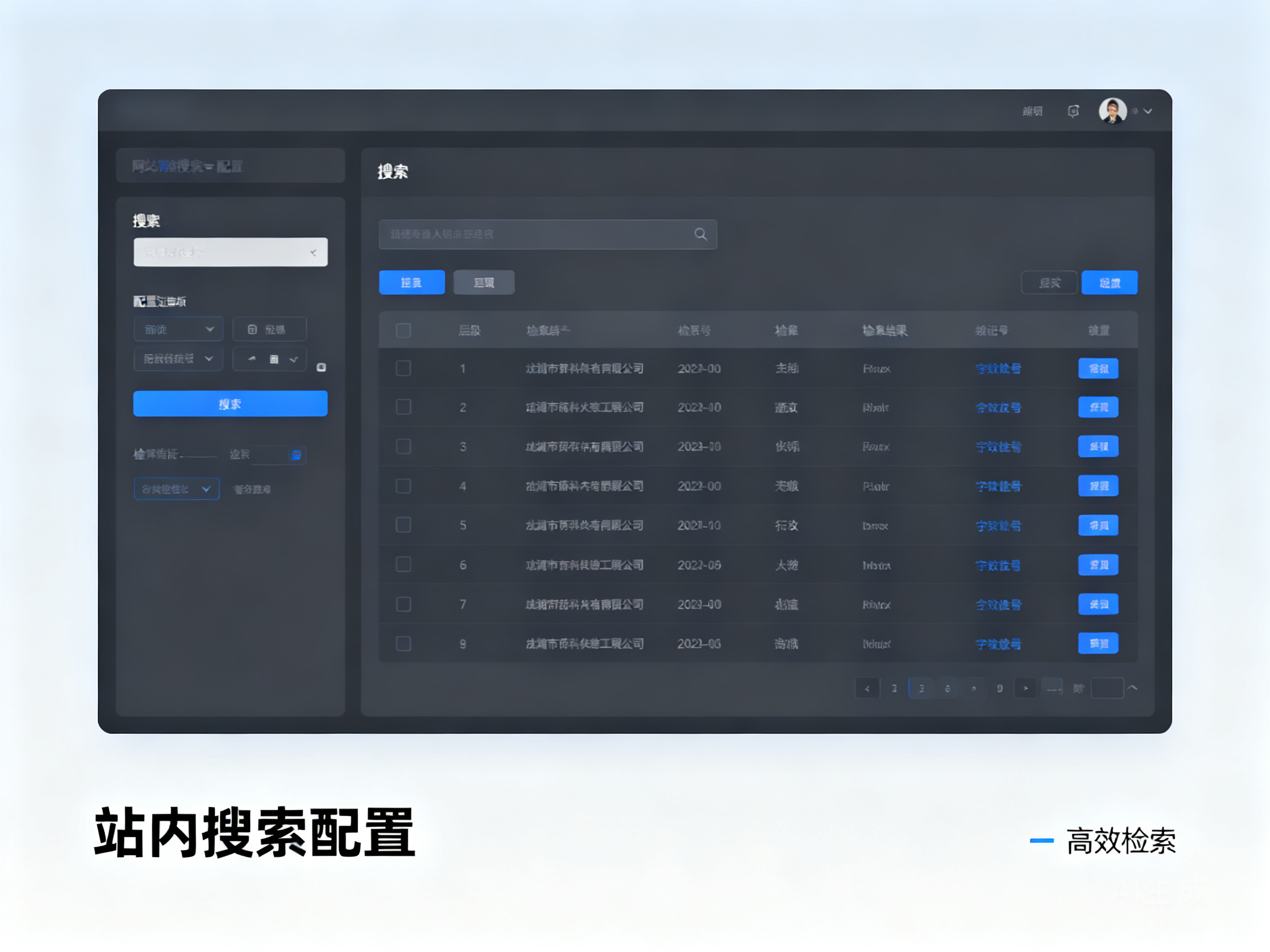 掌握站内搜索配置方法 打造高效的网站内容检索体验