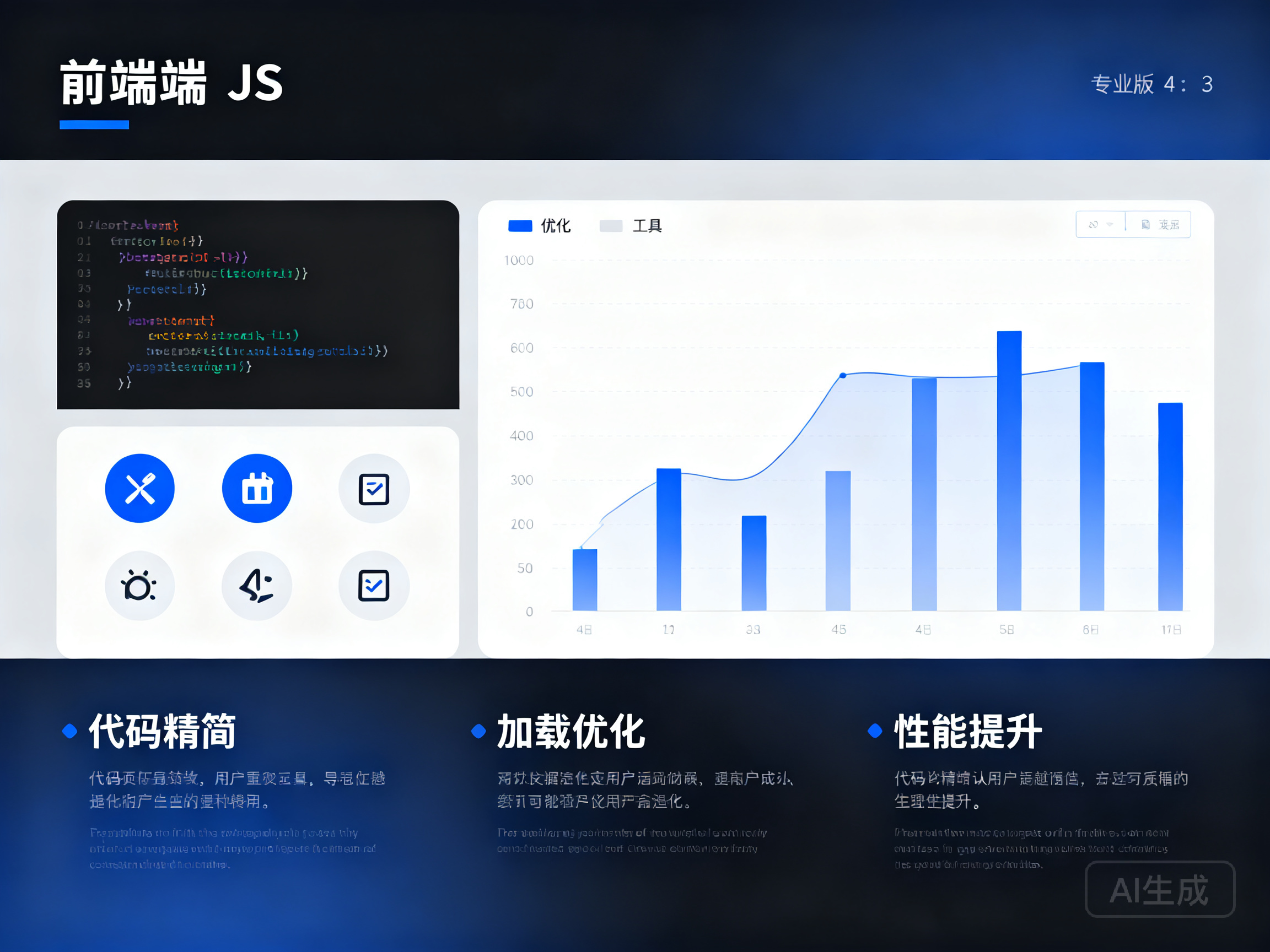 轻松提升网页加载速度：前端JS代码精简优化实用妙招