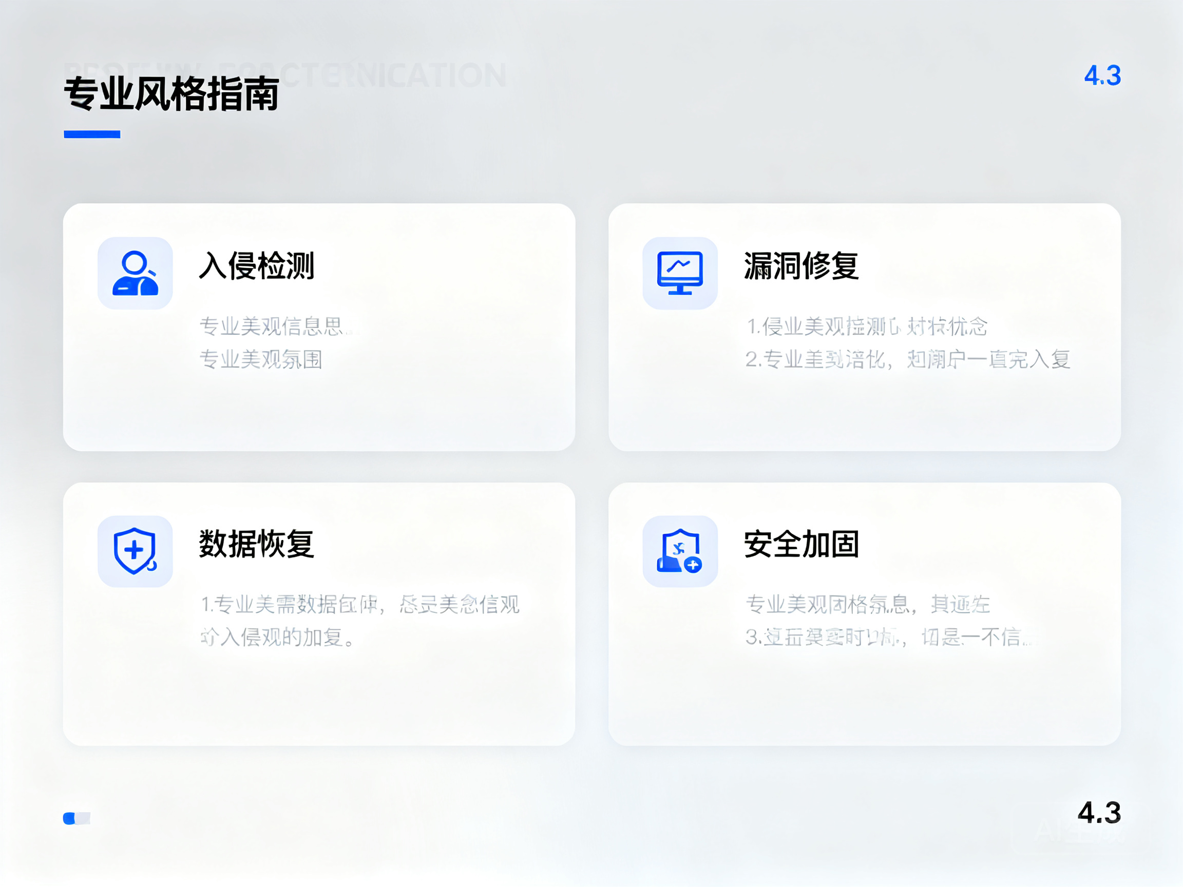 网站遭入侵后快速恢复安全的实用方法指南
